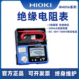 兆欧表3455 HIOKI日置IR4056 IR3490绝缘电阻测试仪 IR4057