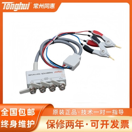 Tonghui同惠26011A带盒四端绝缘带锁Kelvin开尔文测试线TH26011CS