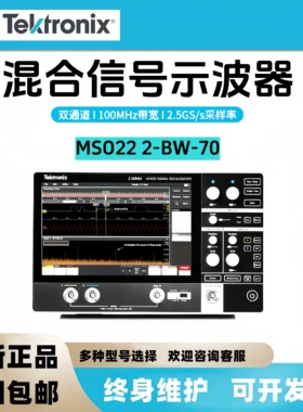 MSO22 2-BW-70MSO24 2-BW-70/100/200泰克平板便携式触摸屏示波器
