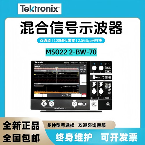 MDO24示波器TEKTRONIX/泰克MDO22
