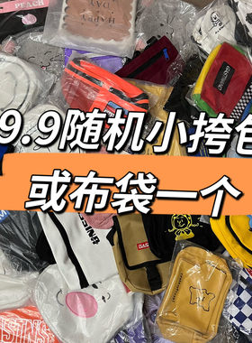 盲趣随机小众盲袋撞色