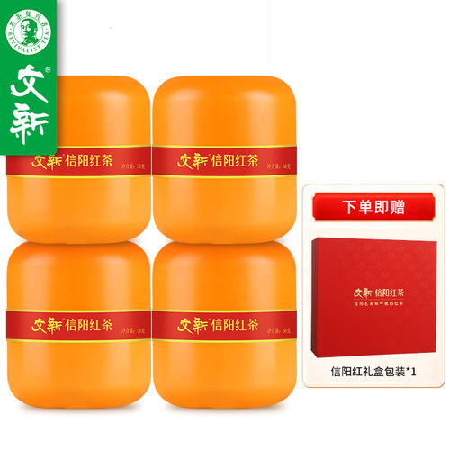 文新信阳红茶蜜香50g*4罐送礼盒