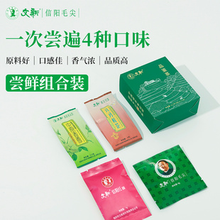 直播秒杀文新茶叶信阳毛尖信阳红茶茉莉花桂花红茶品鉴茶15.5g