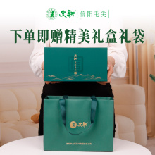 文新信阳毛尖茶叶绿茶2025新茶春茶明前花香信字罐40g*2罐送礼盒
