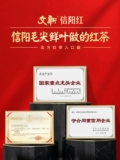 文新 Синьянский черный чайный лист Аутентичный Гонгфу черный чай yihong 60g*4 Can Gift Box