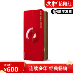 文新信阳红茶茶叶特级正宗工夫红茶花果香型120g正红礼盒装