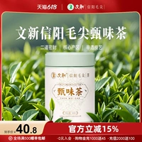 Весенний чай находится на рынке Wenxin xyneang Maojian Tea Leaf Green Tea 2025 Новый чай предварительно нежные ростки и листья Zhenwei Tea Can 50G