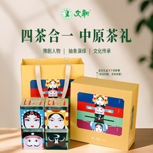 文新信阳毛尖2025新茶茉莉花茶叶桂花红茶白茶豫剧50g*4罐送礼盒