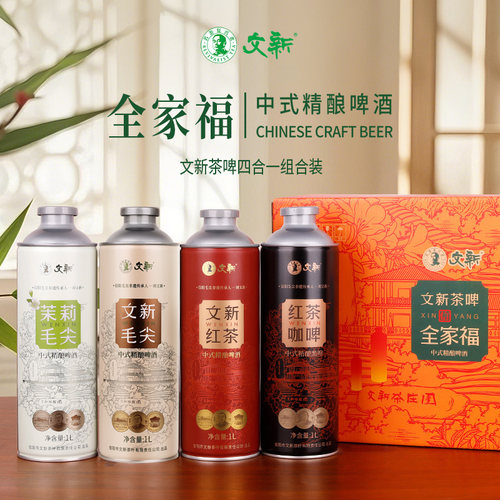 文新全家福啤酒L*4罐礼盒