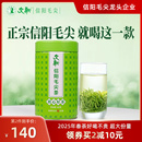 春茶上市文新信陽毛尖綠茶2025新茶茶葉雨前嫩芽葉放心好茶200g
