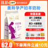 美羚羊奶粉孕妇奶粉子母奶粉孕妇产妇怀孕期高钙补钙羊奶粉400g