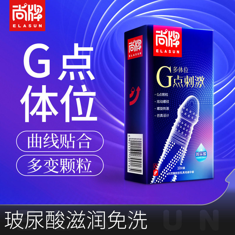 蘑菇避孕套多体位G点刺激10只装安全套旋转螺纹大颗粒仿真狼牙套