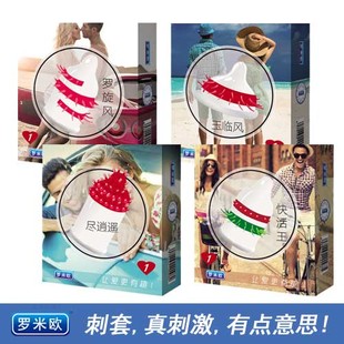 罗米欧刺套****狼牙套异型套带刺****夜光套羊眼圈****套****