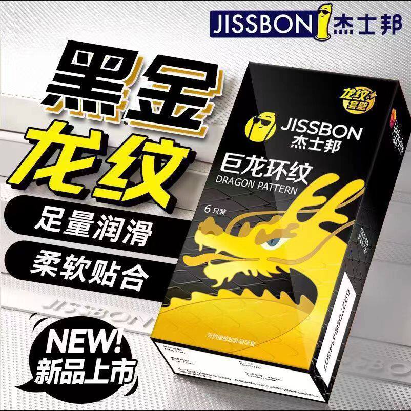 龙纹避孕套刺激阴蒂情趣变态男用安全套tt狼牙套带刺大颗粒预防性