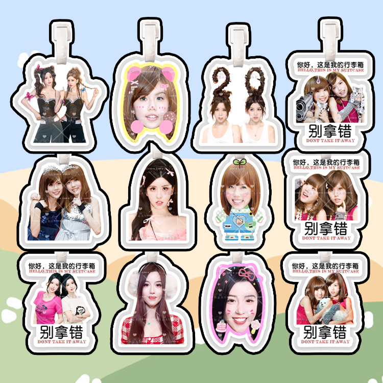 BY2孙涵孙雨行李牌防丢牌登机牌旅行箱吊牌书包挂件明星周边同款