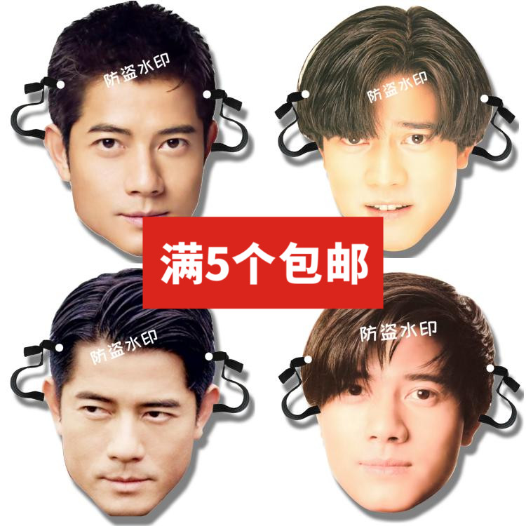 四大天王郭富城面具婚礼定制
