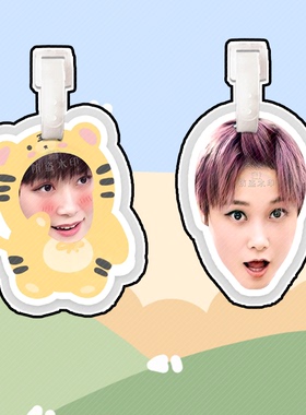 李宇春行李箱行李牌书包挂件