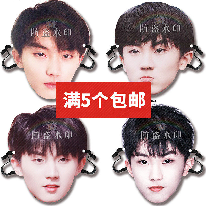 时代少年团马嘉祺婚礼堵门恶搞搞怪面具演唱会应援周边