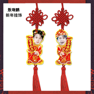 新年挂饰敖瑞鹏 来图定制亚克力挂件明星周边应援物料