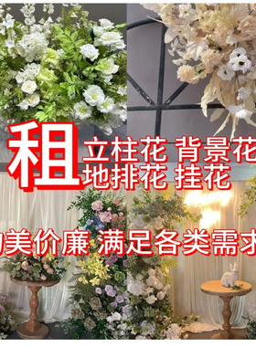 武汉出租仿真花树绿植花艺绿色植物婚礼生日氛围装饰定制安装配送