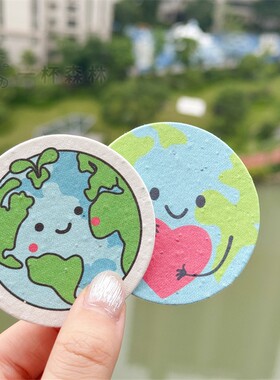 地球卡片种子纸 单独包装发芽纸 创意贺卡卡片种子纸定制文创周边