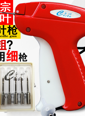 正宗千叶细针枪高效顺畅自带钢针