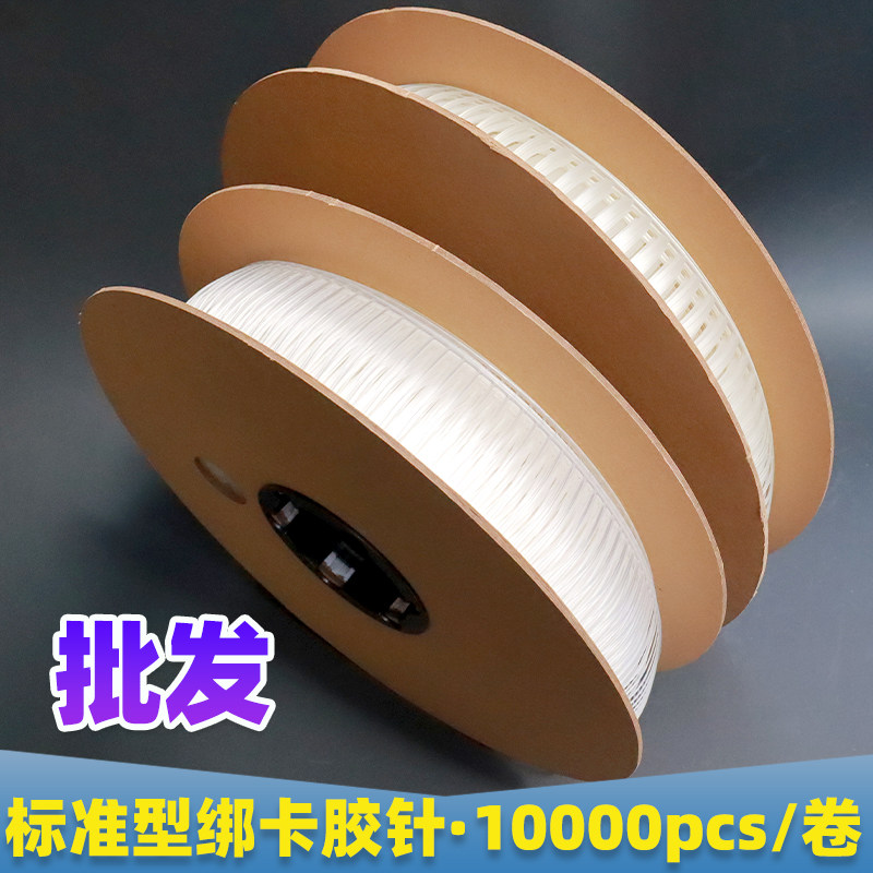 弹力PTU白色自动扎带绑卡固定梯