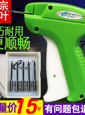 吊牌枪胶针枪正宗千叶A3801标签枪服装吊牌胶枪打袜子枪千叶粗枪