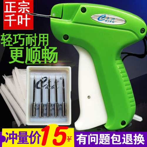 正宗千叶A3801标签枪服装吊牌