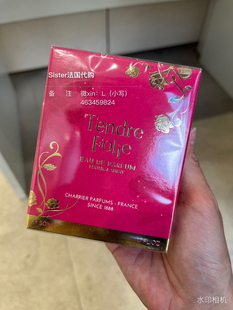 法国本土巴芬Charrier Parfums Tendre Folie温柔的疯狂暴淡香水