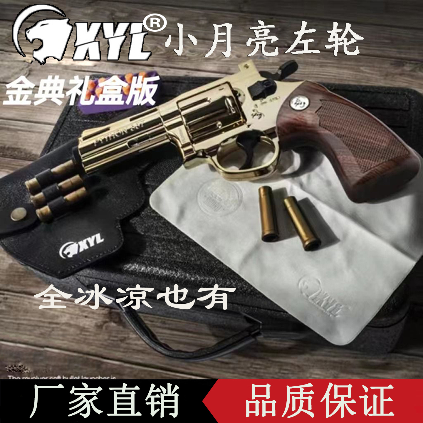 小月亮zp5软弹枪357软蛋玩具枪