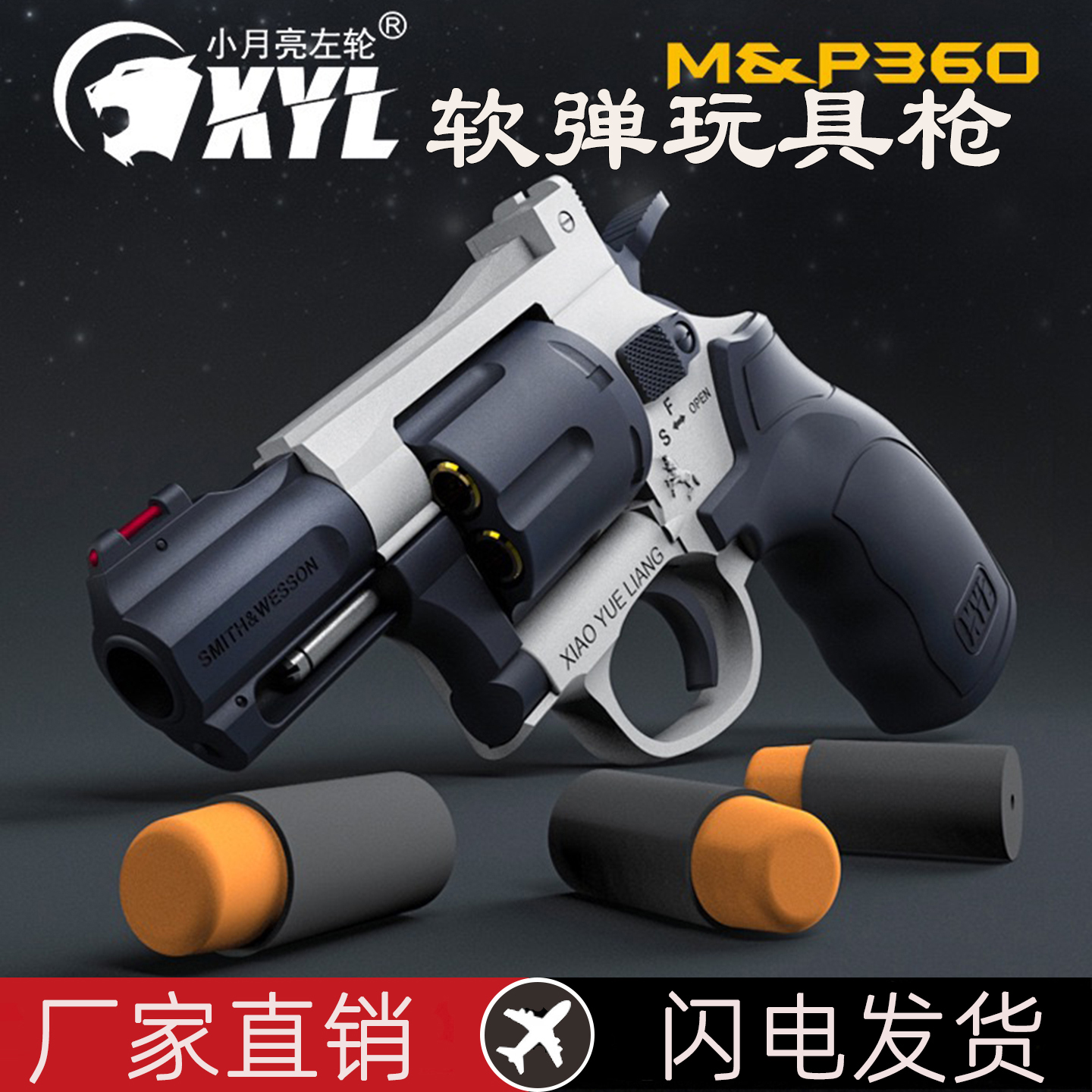 小月亮左轮pm360玩具软弹小手枪