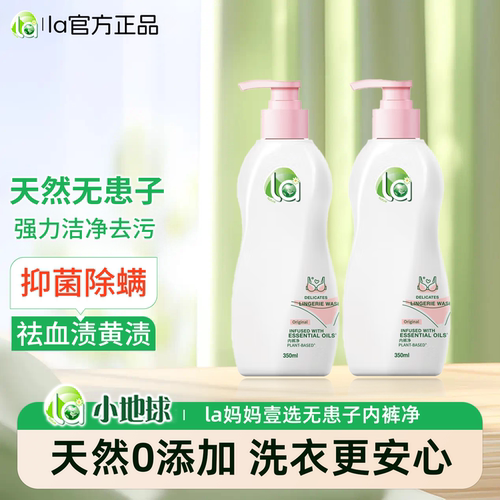la无患子内衣内裤净手洗专用