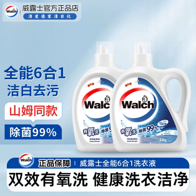 威露士6合1洗衣液棉籽柔白2.5kg装除螨洁净抑菌易漂留香山姆同款