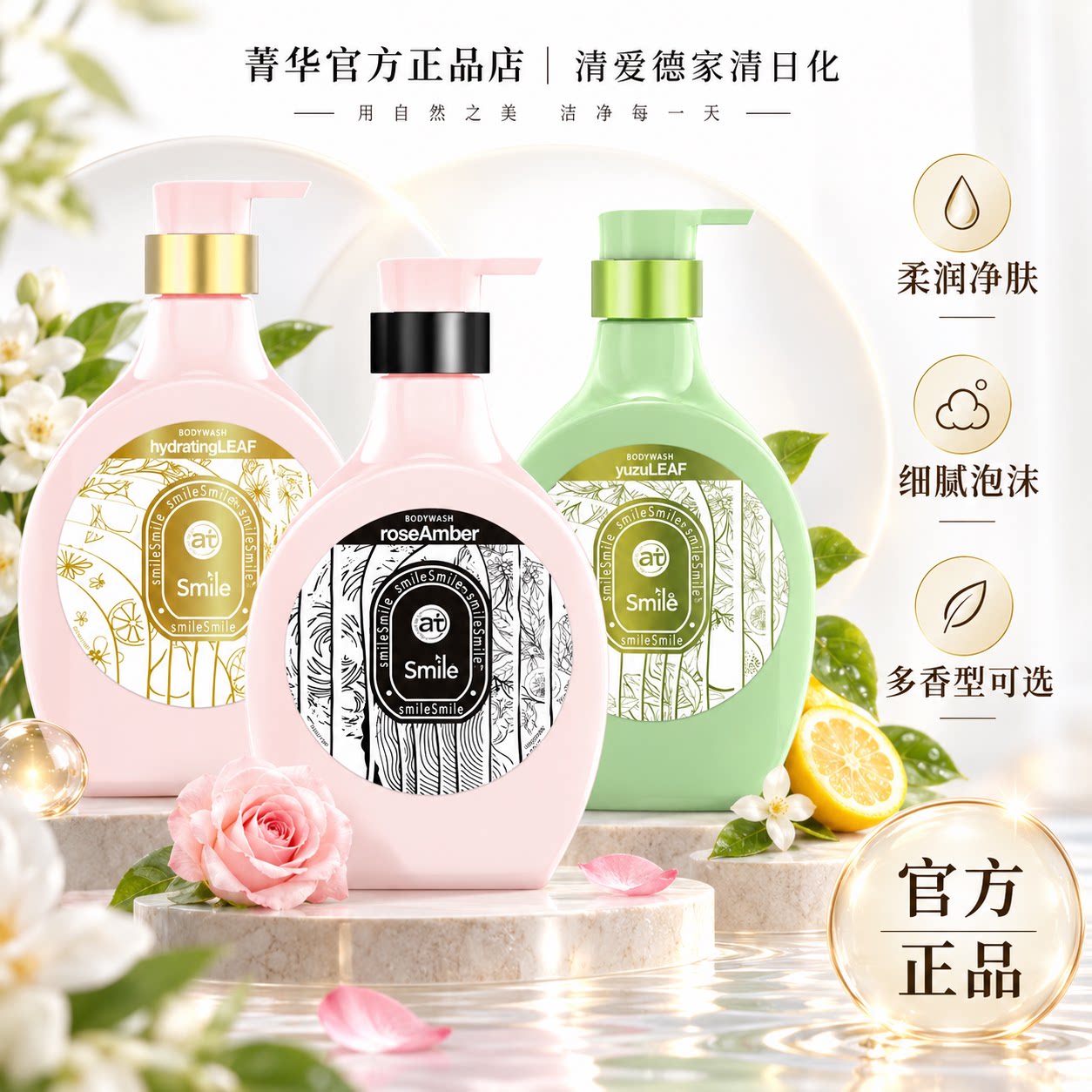 at菁华玻尿酸保湿沐浴露550ml丝绒玫瑰补水保湿卸妆舒缓持久留香