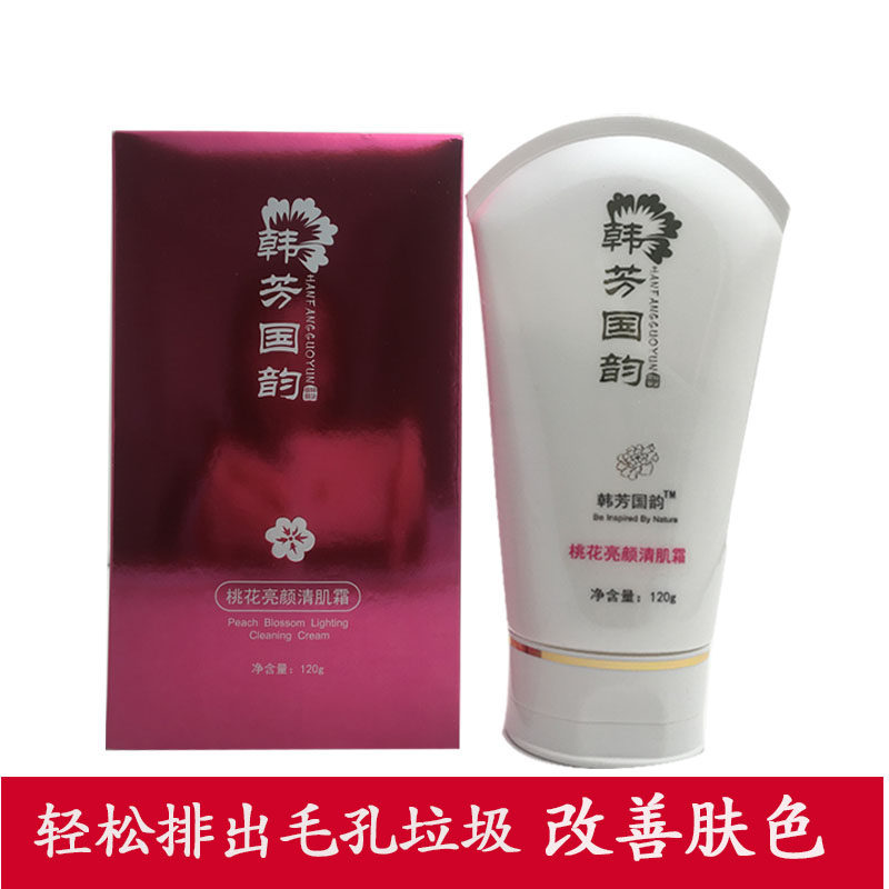 韩芳国韵桃花亮颜清肌霜120G清洁毛孔排出去污垢面部护理按摩补水,美容护肤/美体/精油,洁面,淘宝优惠券,粉丝福利购,淘宝优惠卷