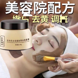 正品金牌韩方白池花白芨靓肤草本面膜膏100G美容院保湿祛黄焕白