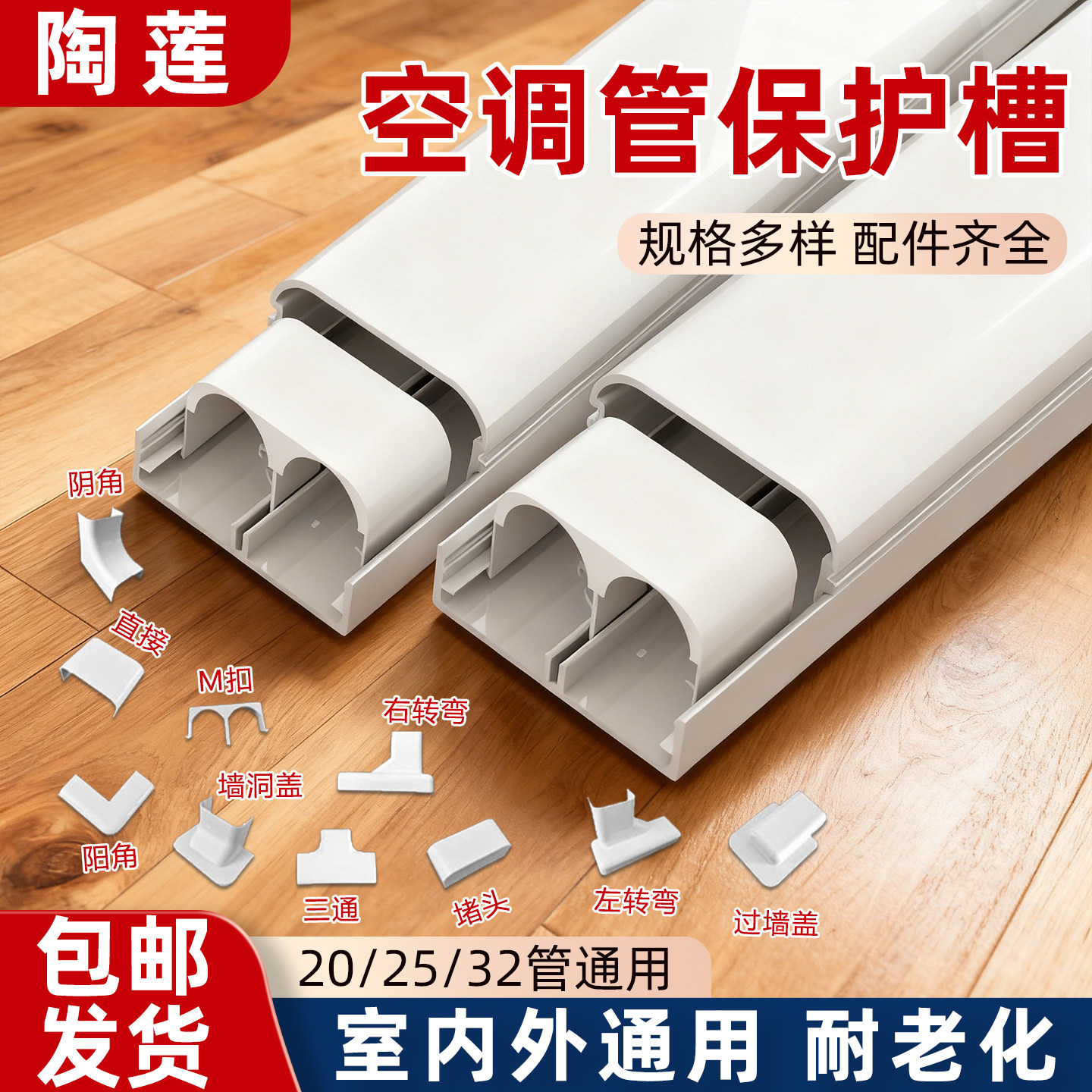 pvc明装暖气管保护套管装饰水管遮踢脚线室内管道美化管20 25 32