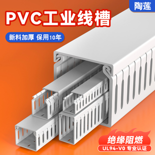 PVC线槽工业行线槽塑料阻燃配电柜箱控制柜U型走线槽电线理线槽
