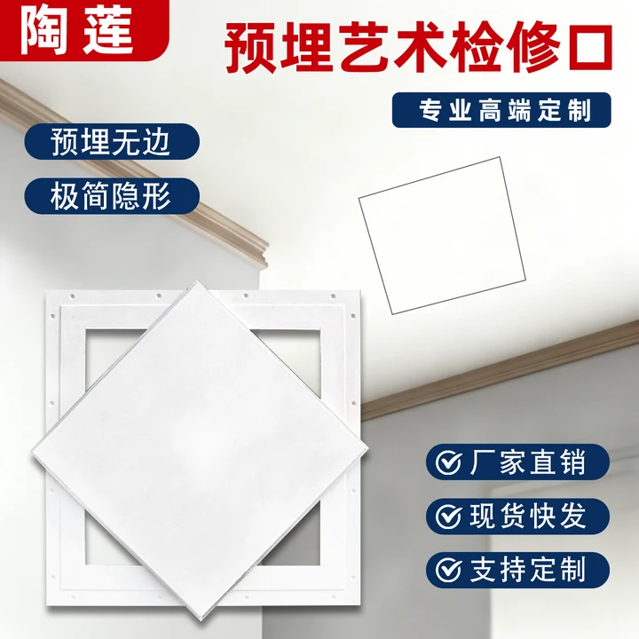 暗藏隐藏空调吊顶检修孔隐形双铝边检修口盖板石膏检查口门装饰盖