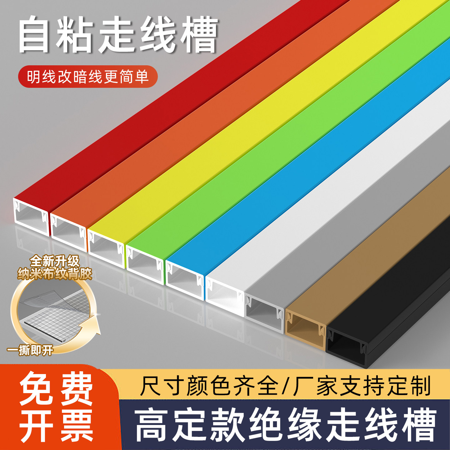 pvc线槽明线隐形装饰网线明装电线走线神器遮挡条自粘木纹理线盒