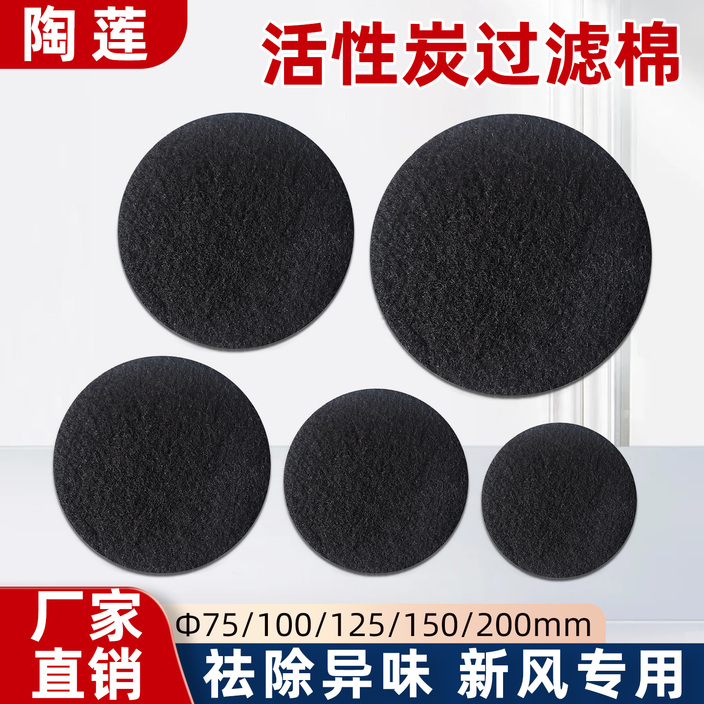 室内新风系统进风口活性炭过滤棉空气排风除异味净化碳纤维吸尘棉