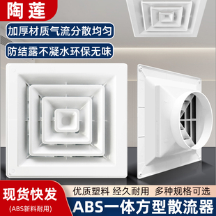 塑钢ABS散流器中央空调四面出风百叶通风防结露滴水方形扩散风口