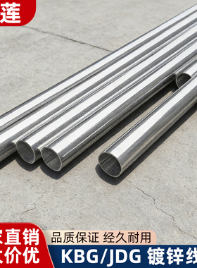 KBG/JDG4分管镀锌金属走线管电线管扣压式非钢管预埋穿线管20*1.0