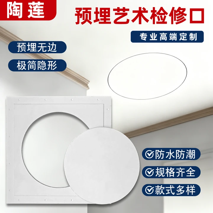 吊顶双铝边暗藏隐藏隐形石膏检修口盖板空调检修孔检查口门装饰盖