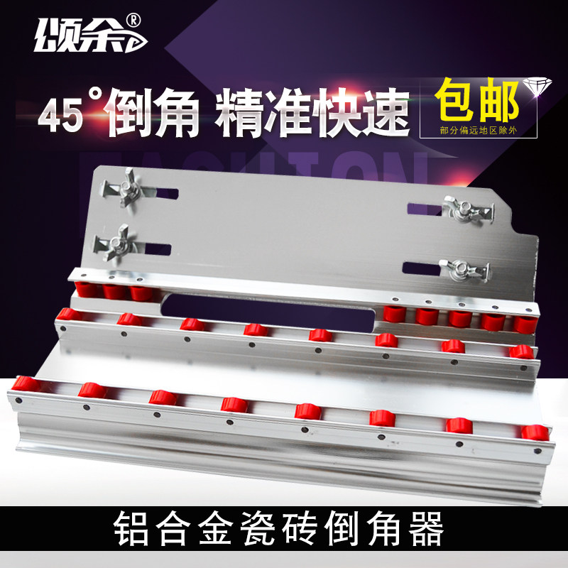 瓷砖倒角器45度石材陶瓷切割倒角器多功能配件手动倒角机在类目 五金/工具, 电动工具, 切割机中 - 来自Buy2taobao.com提供专业的淘宝代购服务