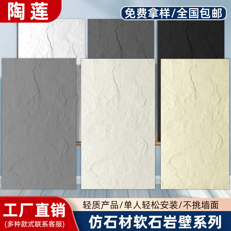 软瓷岩壁石皮软石星月石外墙装饰超薄软质新线石柔性石材岩板贴皮