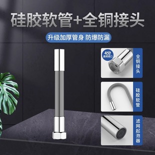 水龙头延长管万向接水管延伸器定型防溅神器软管延伸管家用可弯曲