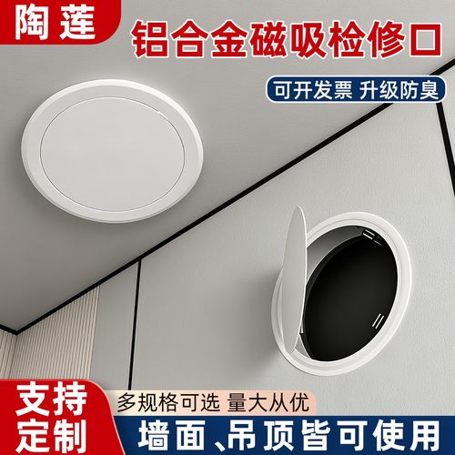 圆形铝合金石膏天花板空调管道隐形检查口吊顶检修口装饰盖板成品