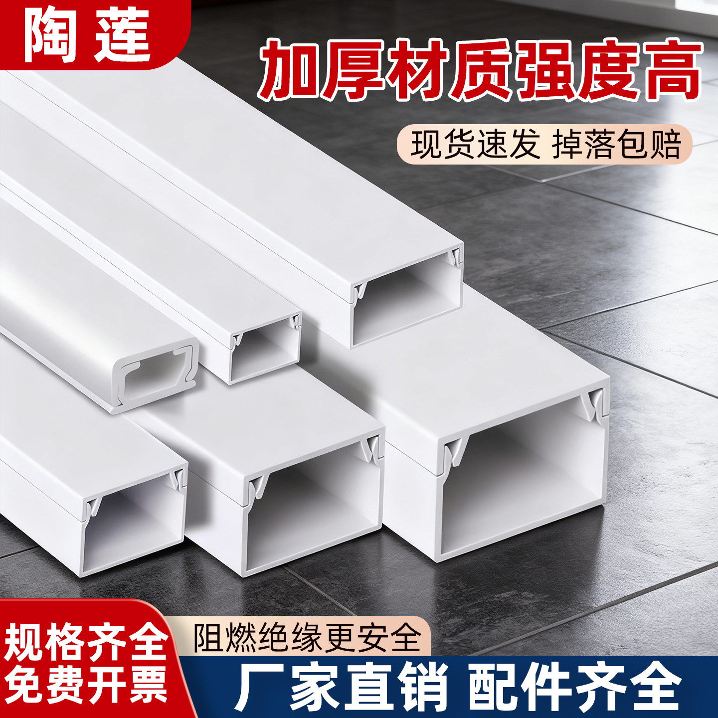 PVC自粘方形卡线槽明装阻燃防踩地面理线盒网线光纤遮丑隐形线槽